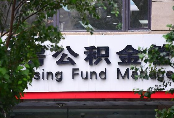 桂平国企协助个人违规提取公积金（国企协助个人违规提取公积金违法吗）
